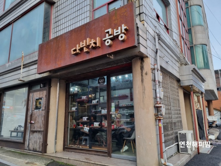  연천 수제비누만들기체험 다빈치공방