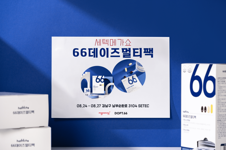  2023 세택 메가쇼 참여 돕트66
