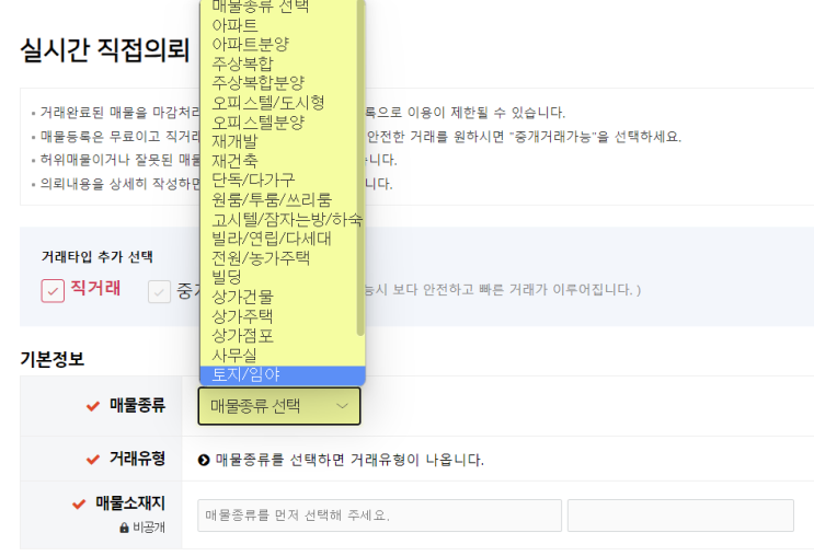  인천송도아파트 분양정보, 매물등록 무료로 하는 부동산어플 '내집마련'