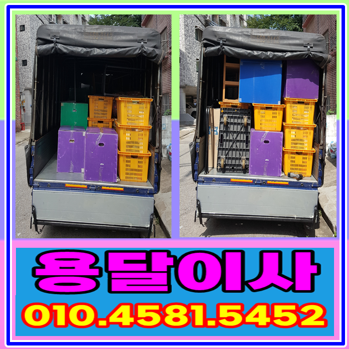  안산에서 창원으로 안산 용달이사 원룸이사 반포장이사 진행했습니다