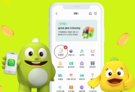  농협 알뜰폰 요금제 출시!(기존의 알뜰폰보다 좋을까?)