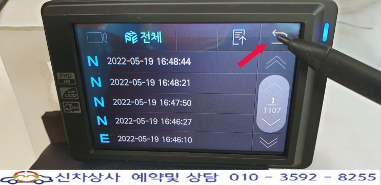 아이패스 블랙 iTB-5000 플러스 (iTB5000 PLUS) 터치 고장 수리. 아이패스 블랙 iTB-5000 플러스 (iTB5000 PLUS) 터치 고장 수리.