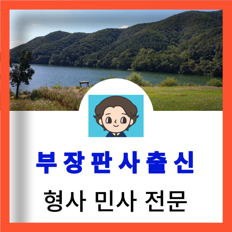 마포구변호사 음주운전 긴급피난 무죄 성공사례