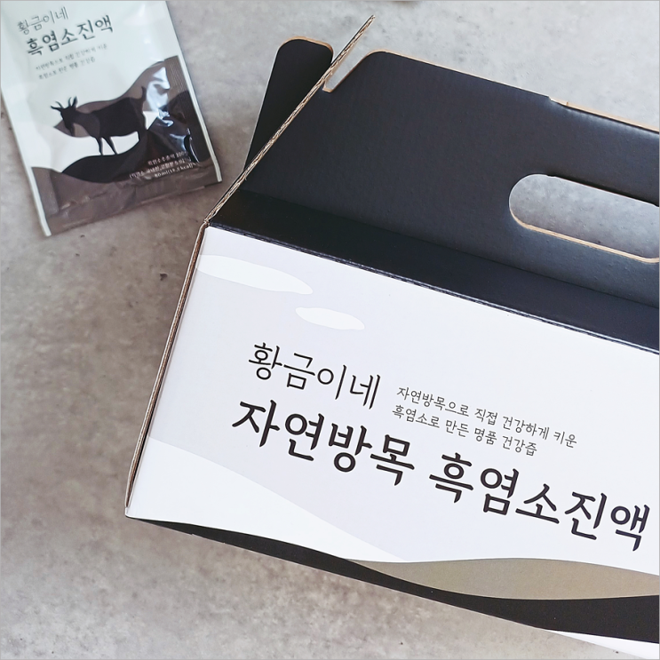  여름보양식 몸보신을 위한 황금이네 건강즙