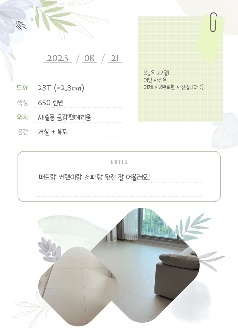 Q. 아기매트 버리는방법 궁금해요!
