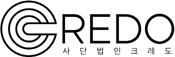 법률연구단체 '크레도' 하계 인턴십, 차세대 리더 양성 진행