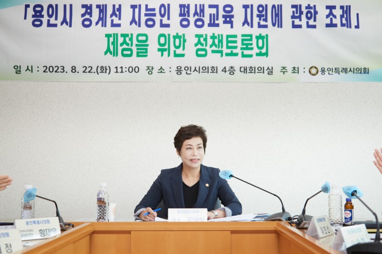  용인특례시의회 황미상 의원, 경계선 지능인 평생교육 지원에 관한 정책토론회 개최