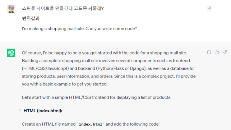  노원빅데이터학원 :: with chat GPT사용