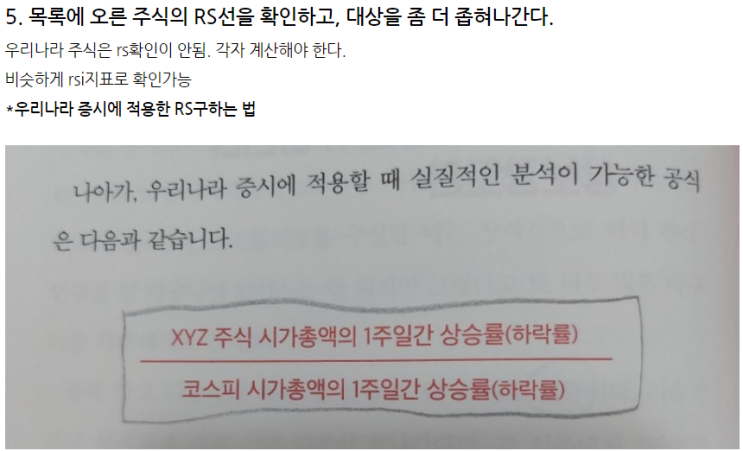 사지 말아야 할 주식 체크 리스트 사지 말아야 할 주식 체크 리스트