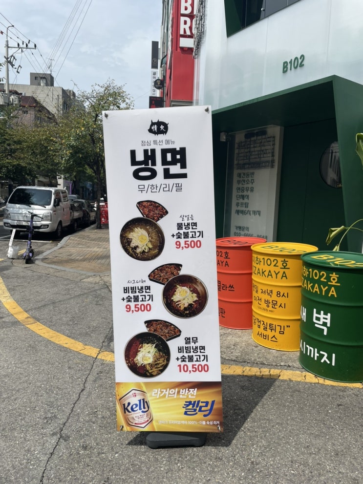  [합정 점심메뉴] 내돈내산 - "화정" 점심특선 냉면