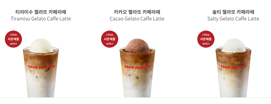 파스쿠찌 청주사천점 사진 6