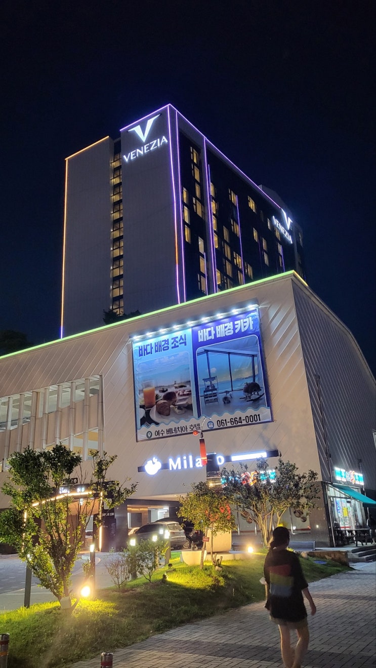  여수여행 호텔숙박이 참선택!
