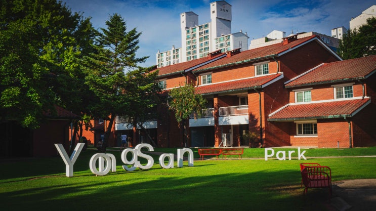  용산구 용산동6가_용산공원 장교숙소5단지