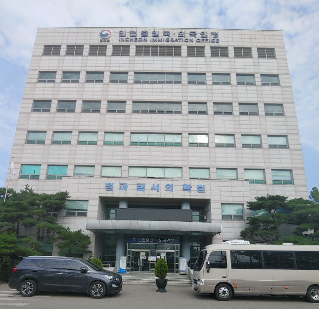  외국인등록 거소신고 이럴 때 행정사에게 맡기세요.