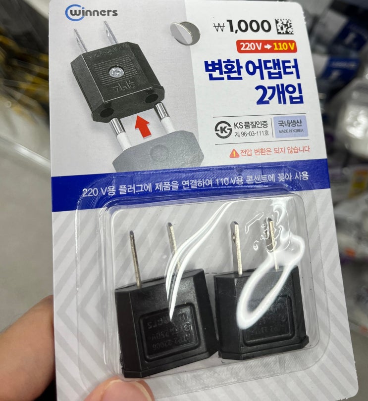  일본 여행 대비, 다이소 돼지코 1000 원