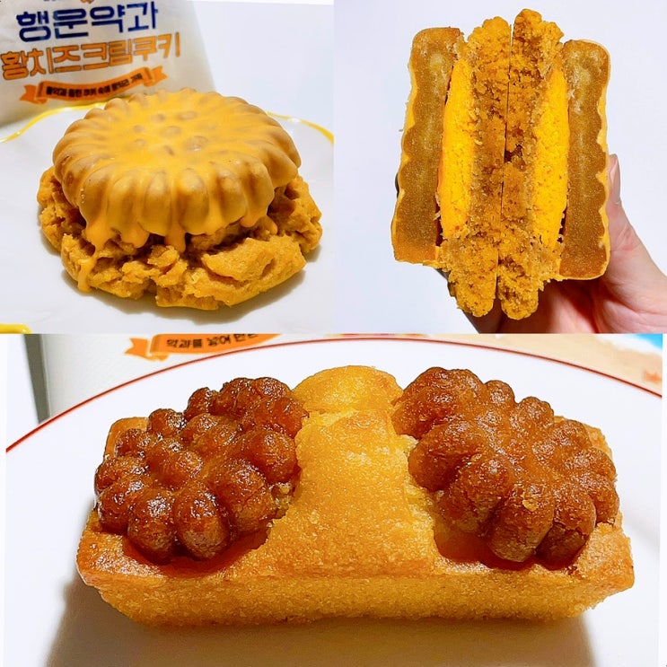 gs25 행운약과 황치즈 크림쿠키 약과휘낭시에 gs 편의점 디저트 리뷰 gs25 행운약과 황치즈 크림쿠키 약과휘낭시에 gs 편의점 디저트 리뷰