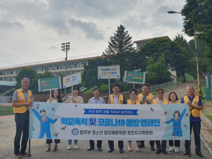  영북중학교 학교폭력예방 캠페인 실시
