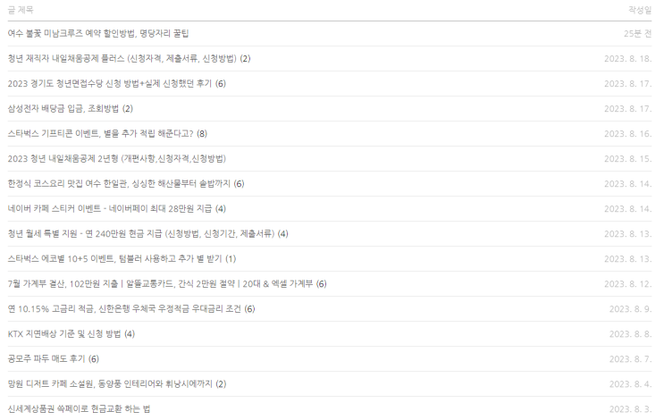  1일 1포스팅을 다짐한 지 30일이 지났다