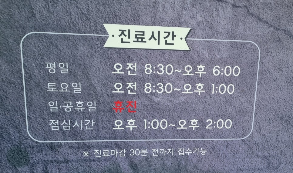 원광한의원 사진 2