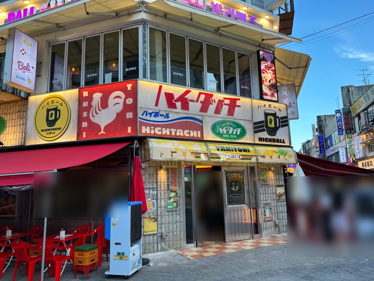  부천 하이타치 본점 방문후기[메뉴판, 메뉴 추천,부천 술집 추천]