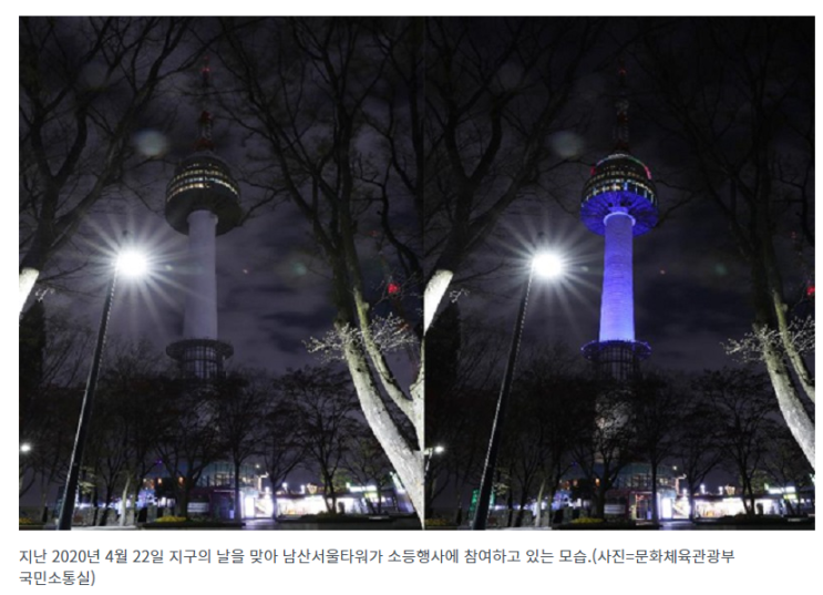 ‘에너지의 날’…서울 광화문 등 전국 랜드마크 5분간 소등
