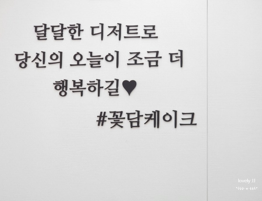 꽃담케이크 사진 3