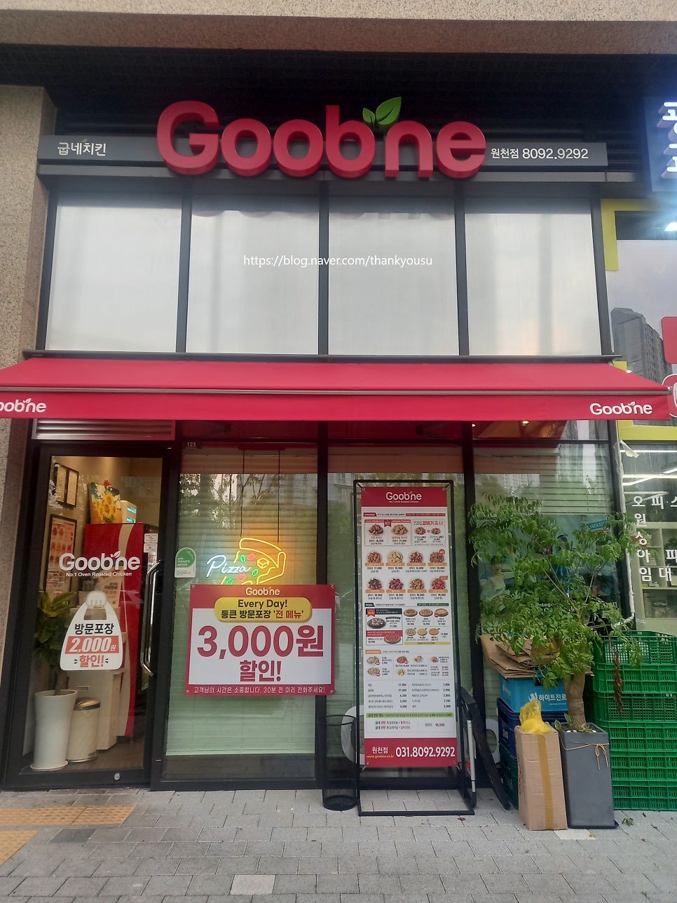 Gupnechikin Woncheonjeom photo 1