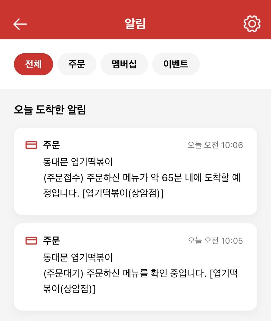 동대문엽기떡볶이 상암점 사진 2