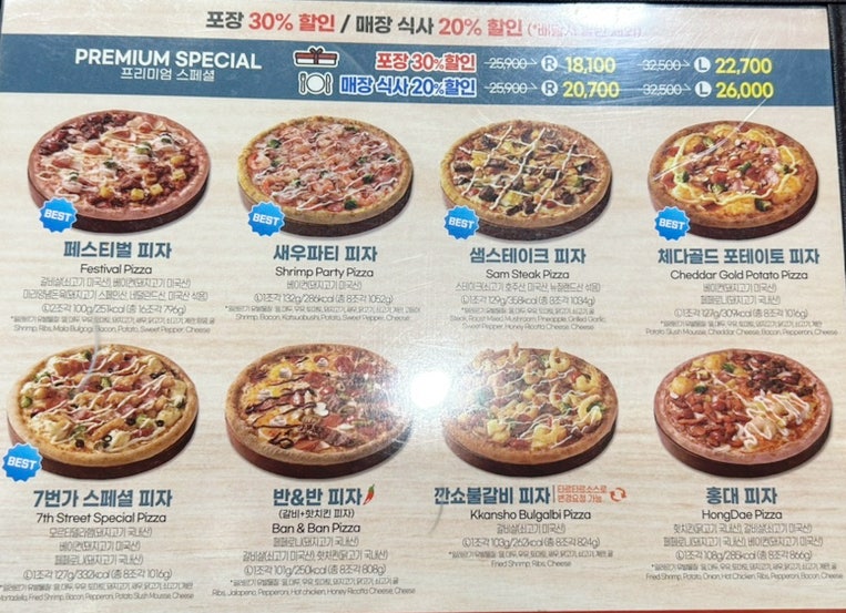 7번가피자 수지상현점 사진 6