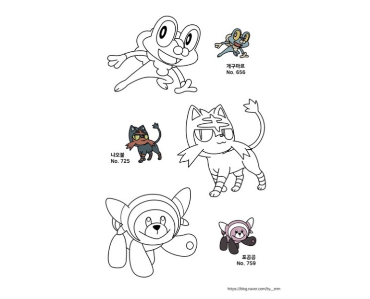  포켓몬스터 개구마르 냐오불 포곰곰 포켓몬색칠공부 도안