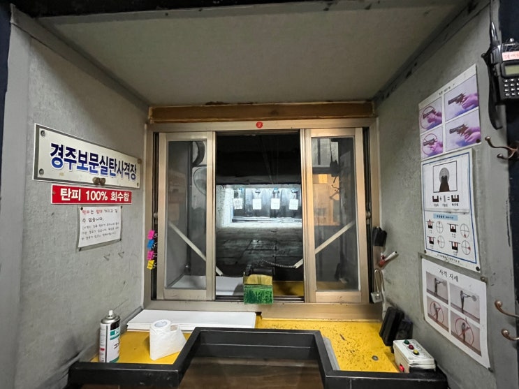  경주 보문단지_경주보문실탄사격장 (실내사격 체험 데이트 코스)