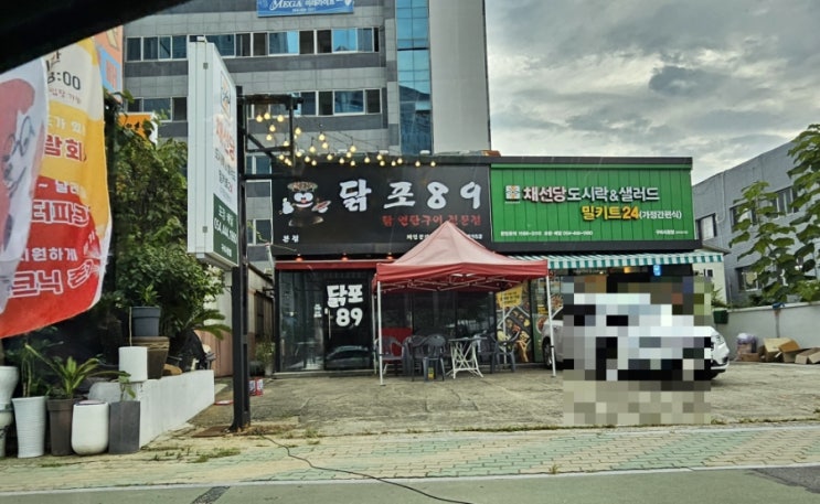  구미 송정동 맛집  닭포89 - 닭구이