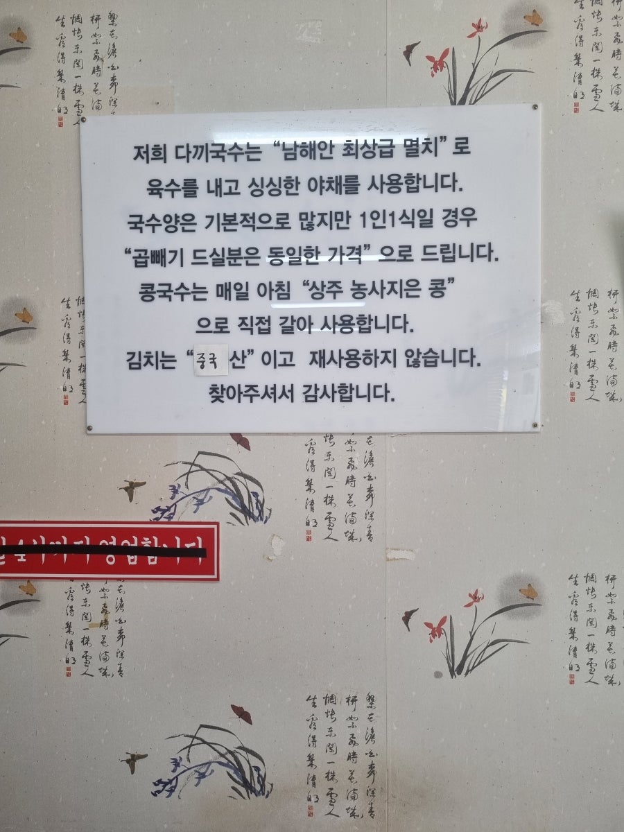 다끼국수 사진 3