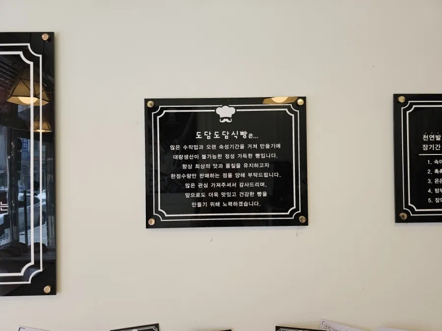 도담도담식빵 양평점 사진 6