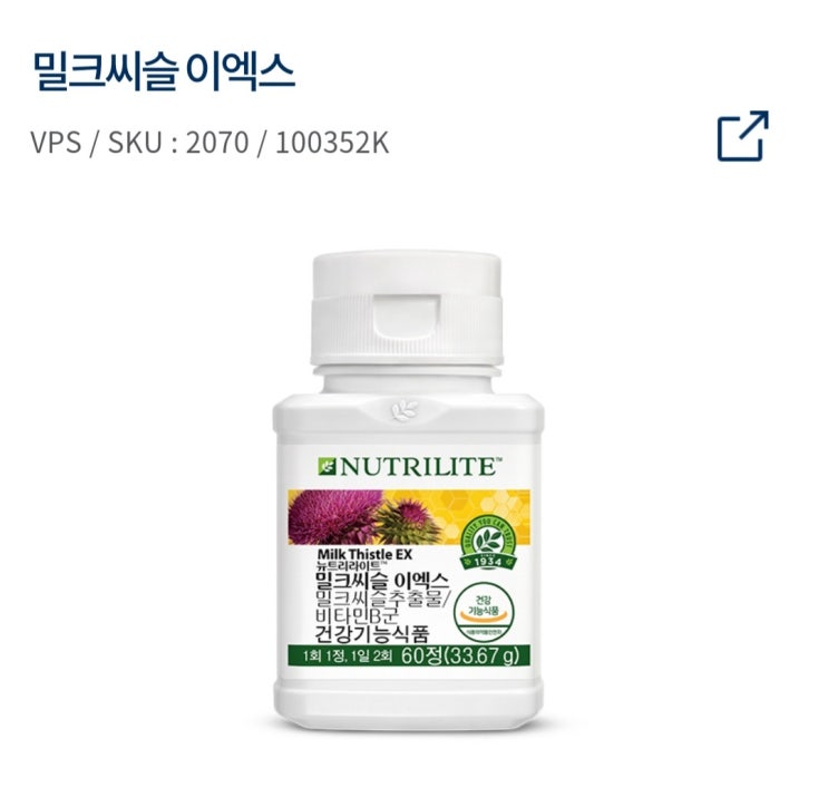  밀크씨슬 간 건강 효능은?