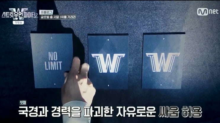  춤으로 모든걸 결정 짓는다! 스트릿 우먼 파이터2 (스우파 2) 가 시작되었습니다.