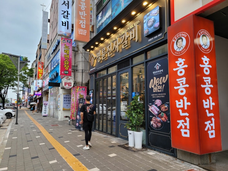 안산 본오동 명륜진사갈비 본오점(상록수역) 안산 본오동 명륜진사갈비 본오점(상록수역)
