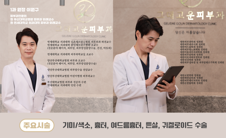 부산 울쎄라 잘하는 피부과는 이것이 다릅니다. 부산 울쎄라 잘하는 피부과는 이것이 다릅니다.