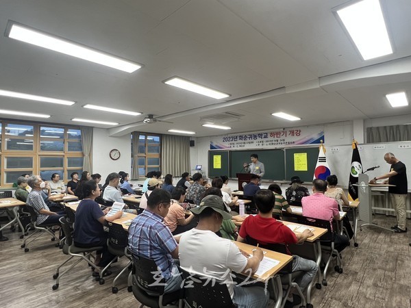  2023년 하반기 화순군 20기 귀농학교 개강