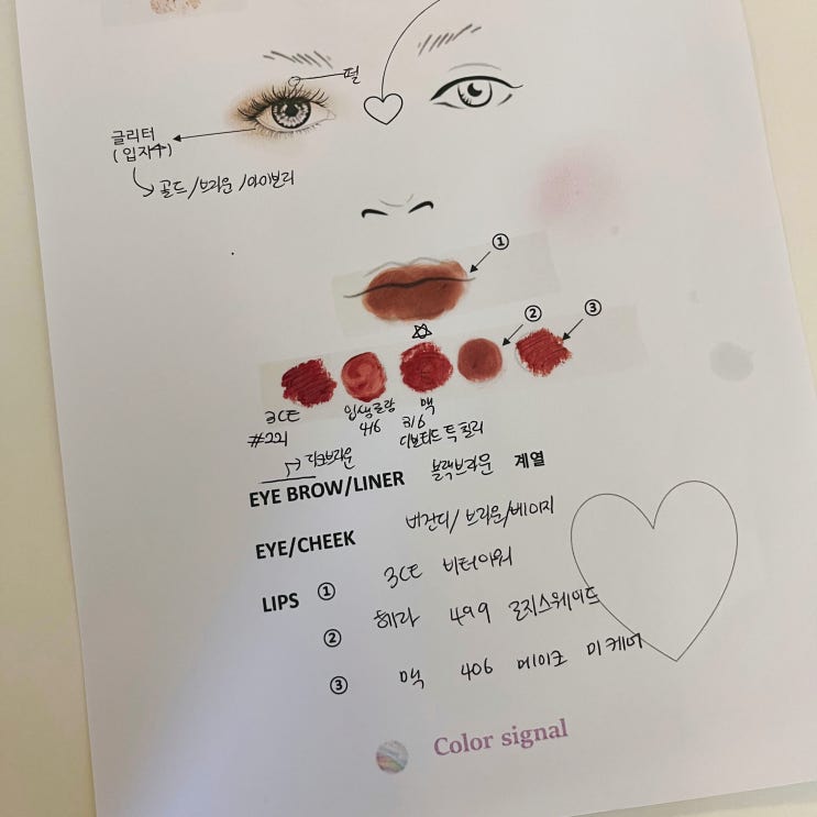  내돈내산 강남 퍼스널컬러 진단 추천 '컬러시그널' 후기! 가격, 준비사항, 예약, 팁 / (feat. 충격적인 결과... 내가 웜톤이라니..)