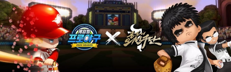 게임빌 프로<b>야구</b> X 공포의 <b>외인</b>구단 역대급 콜라보 사전예약!... 