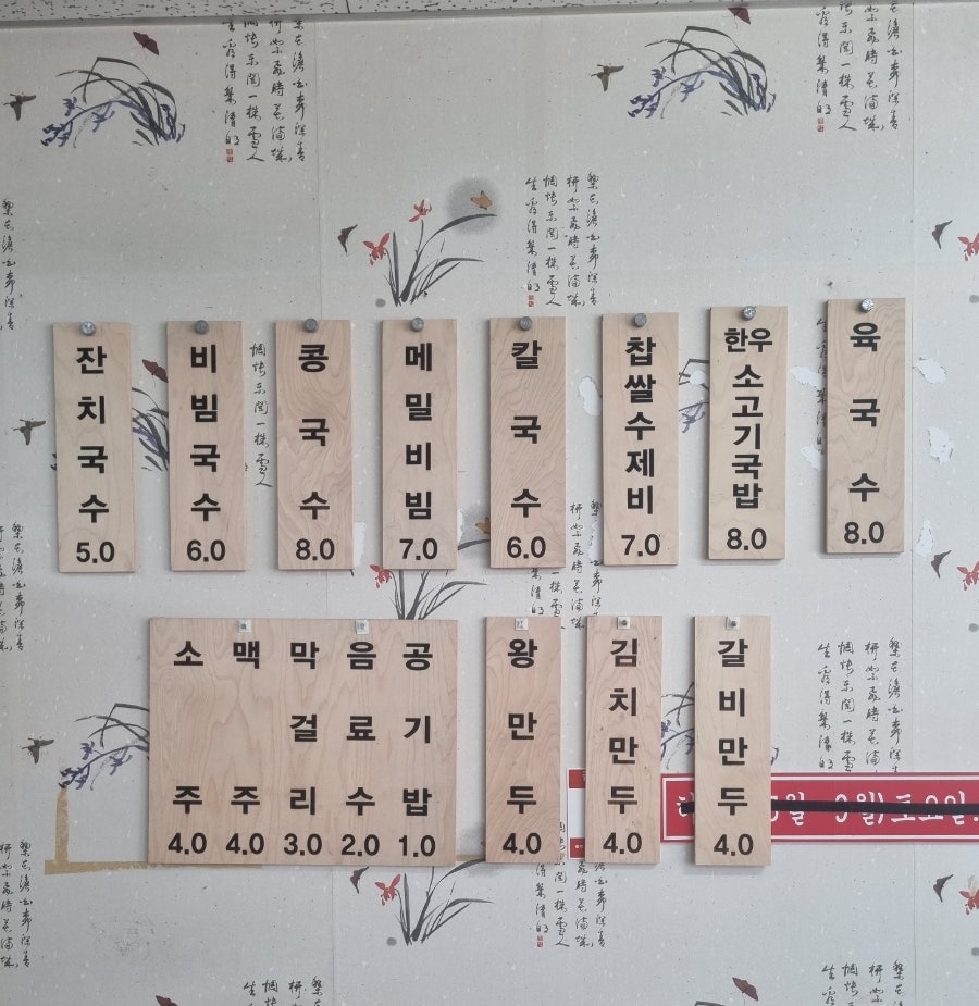 다끼국수 사진 4