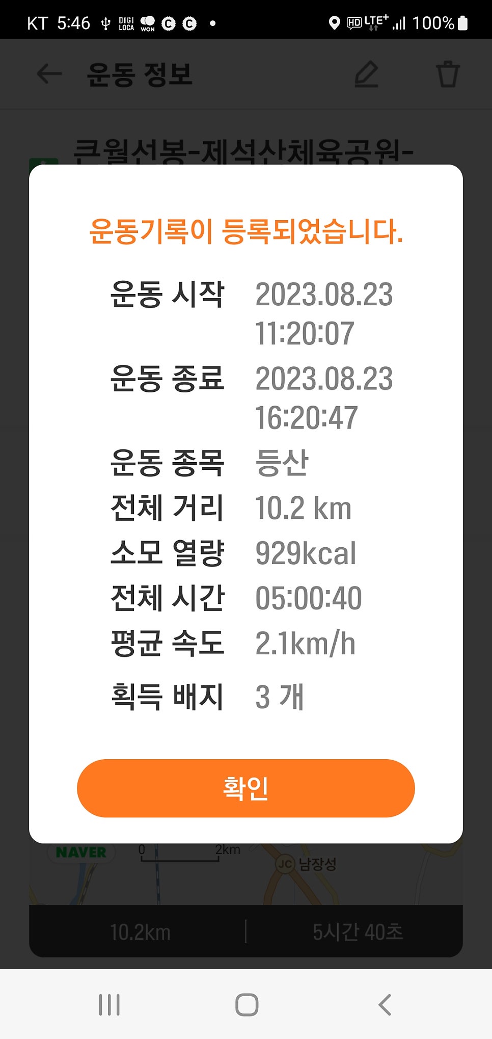 제봉산 사진 2