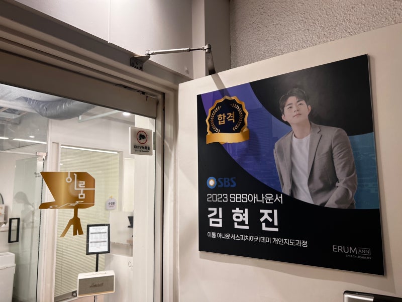 [곁에서 본 합격여정] SBS 김현진 아나운서 story1