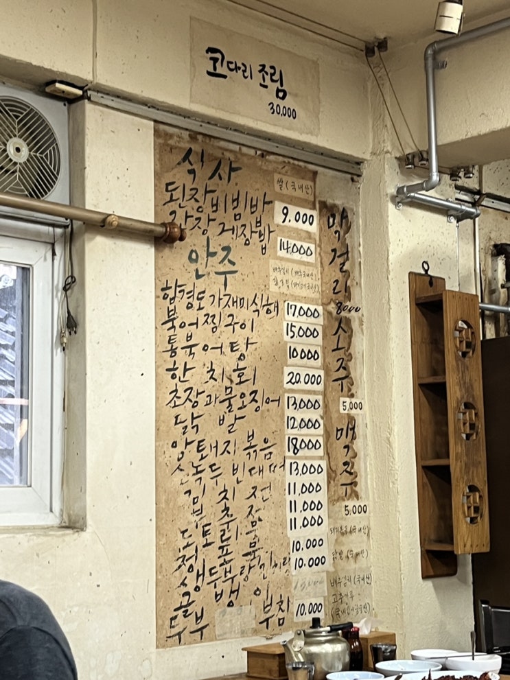  [종로구/인사동] 종로에서 찾은 제대로 된 밥집, 툇마루집 된장예술