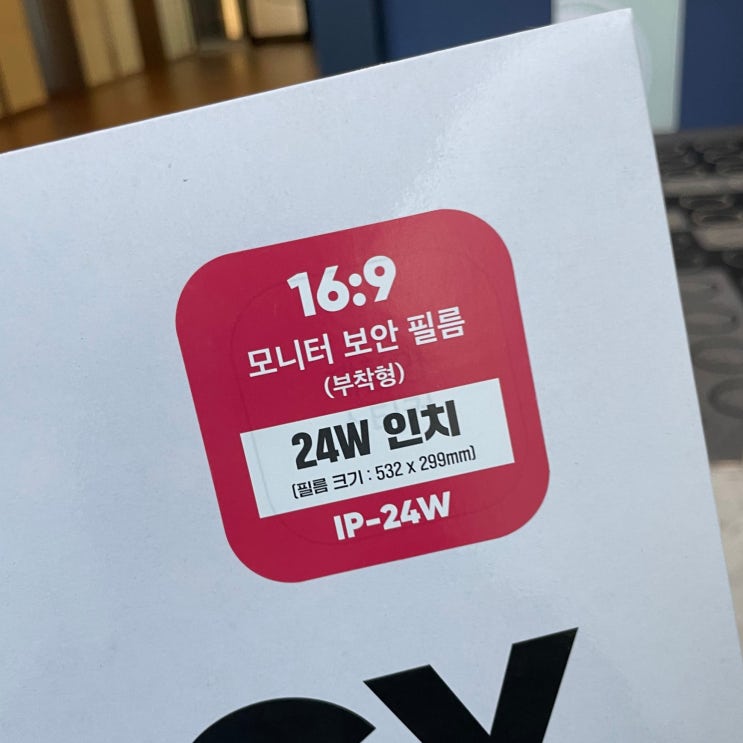  앱코 모니터 정보보안 액정보호필름