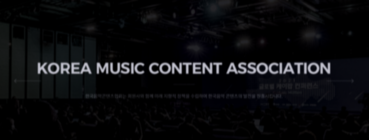 한국음악콘텐츠협회(써클차트), 공정성을 위한 조치로 음소거로 재생되는 스트리밍 음원 데이터 집계에서 제외 발표