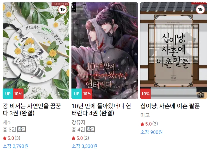 BL소설 신간) 23년 8월 23일 신간 BL소설 신간) 23년 8월 23일 신간