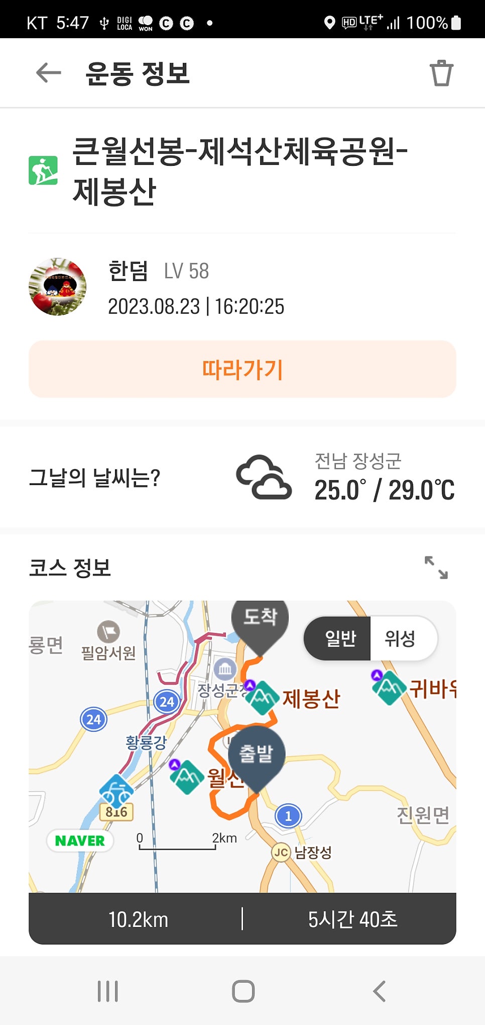 제봉산 사진 3