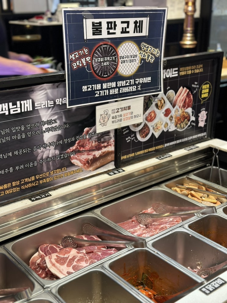 울산 달동맛집 퀄리티 좋은 고기무한리필 ㅣ 고기싸롱 울산달동점